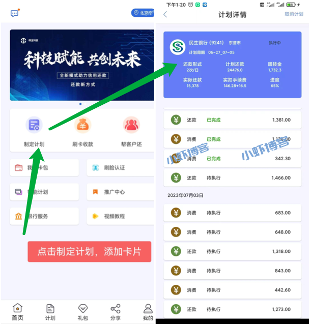 熊猫优聚不能正常用了怎么办?类似还款软件也挺哇塞