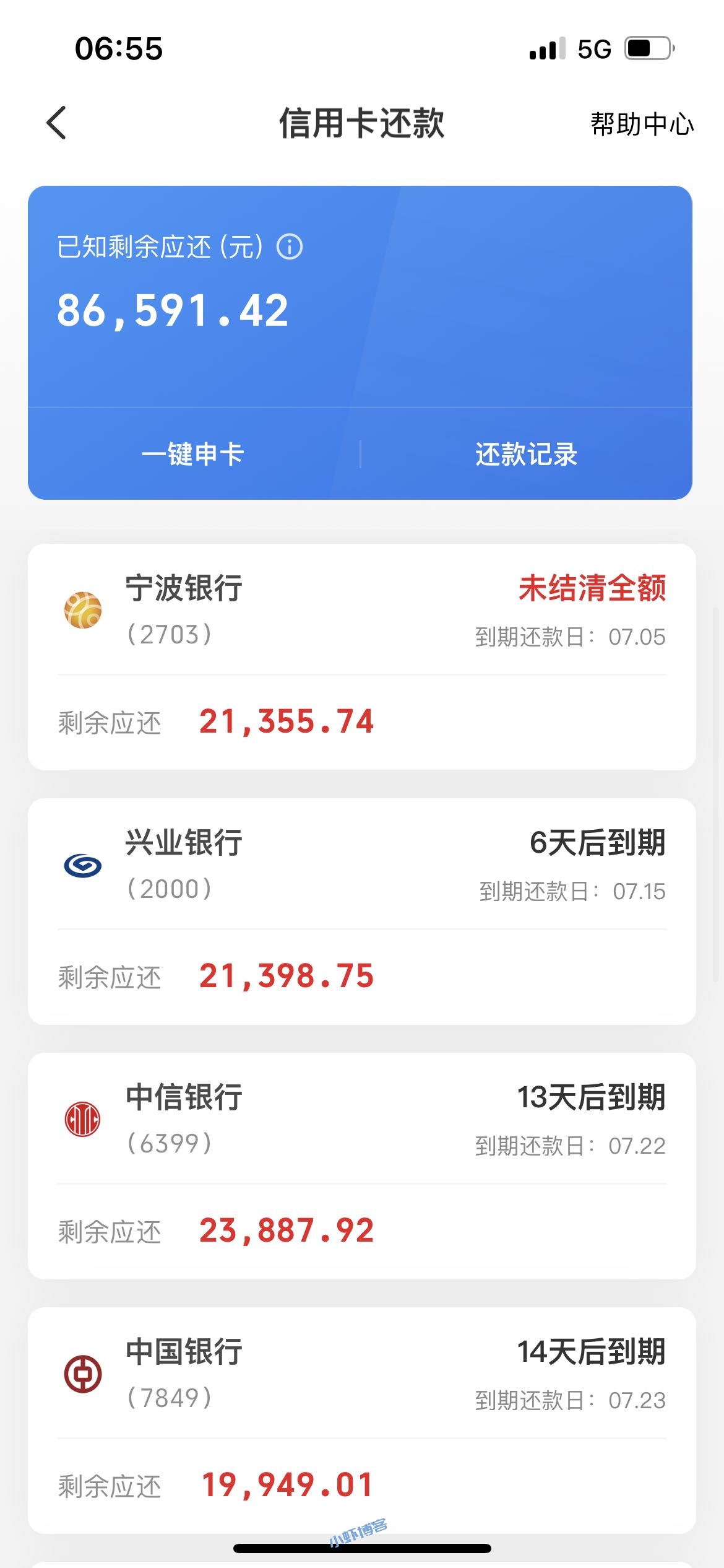 2023最新信用卡代还软件,这几款个顶个的好用!