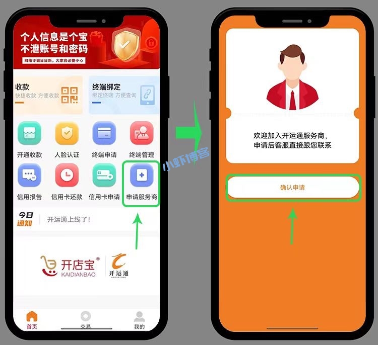 开运通顶级代理怎么开通?一文解析官方分润政策制度