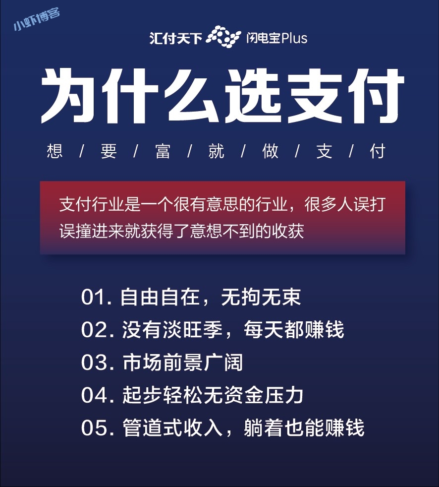 2023做pos机还挣钱吗?直营做到8000万代理经验分享