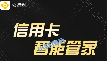 安得利还款软件怎么样靠谱吗?老司机告诉你吧