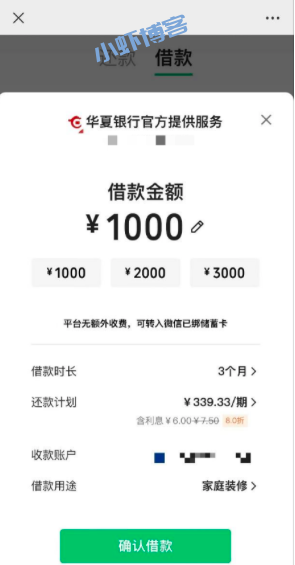 微信信用卡借钱可靠吗?微信借钱入口进一步优化