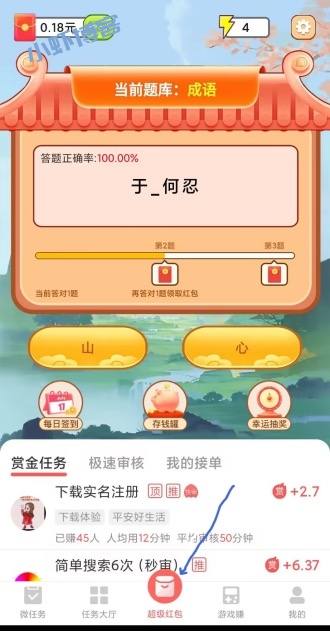 红赏吧app怎么样赚钱吗?做任务有风险吗(解答)