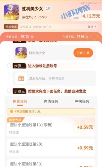 多彩魔盒软件怎么样能提现吗?游戏奖励高到令人尖叫!