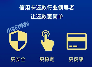 网上有没有代还信用卡的app?安全可靠点的