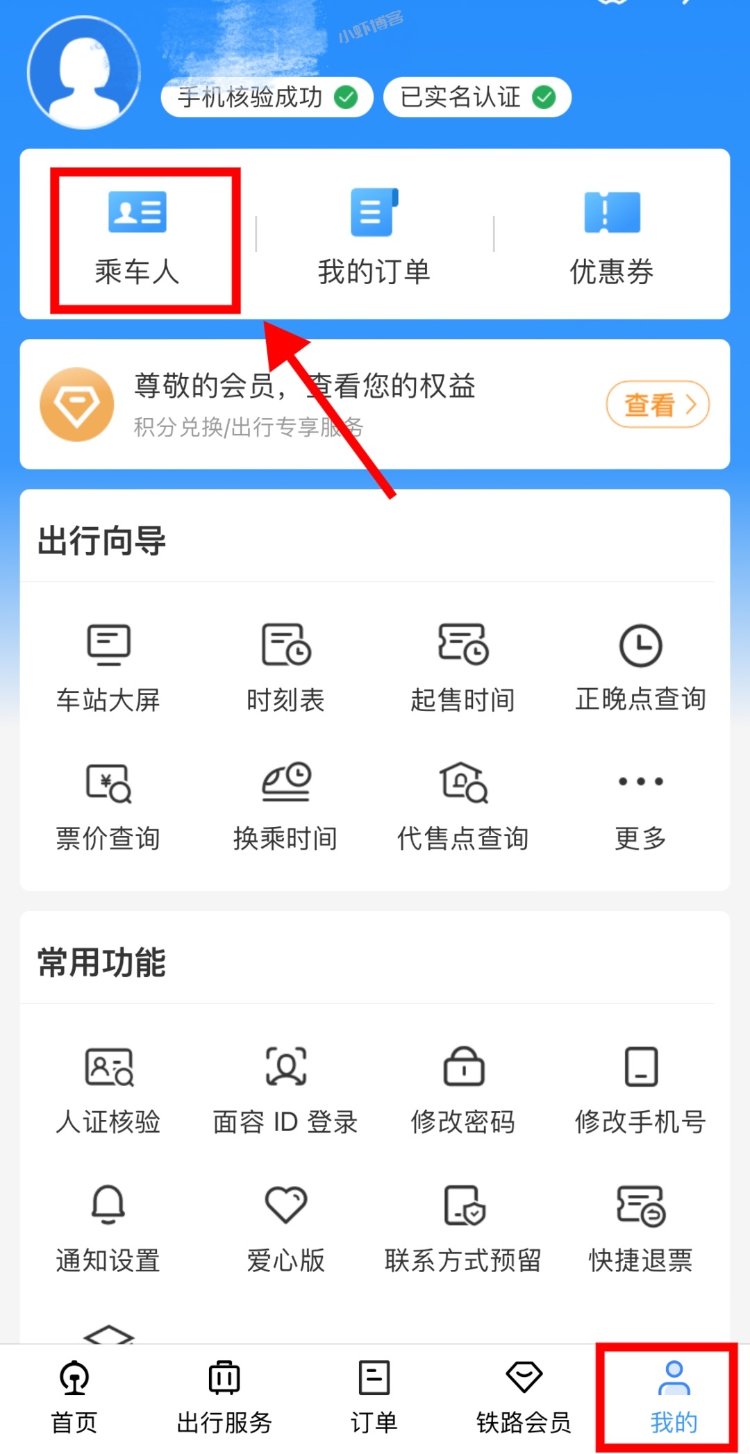 12306购买儿童票新规?12306怎么买大人带儿童票