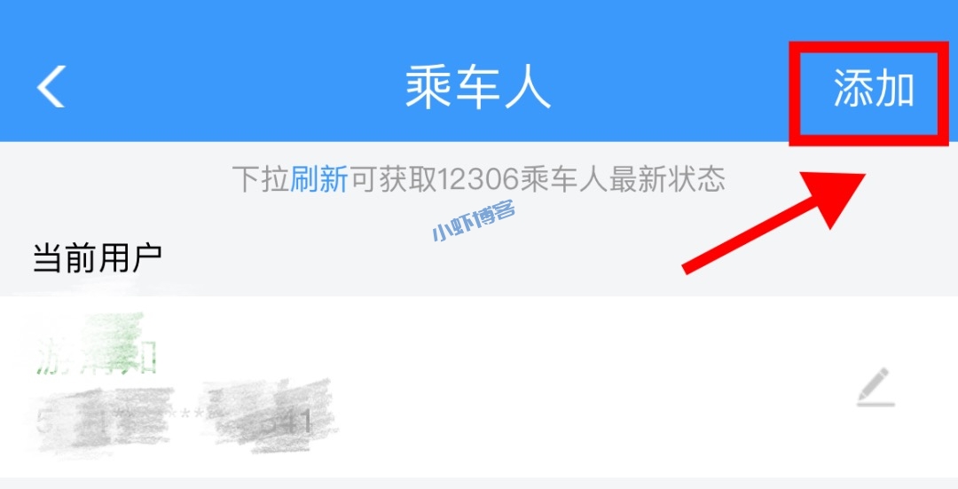 12306购买儿童票新规?12306怎么买大人带儿童票