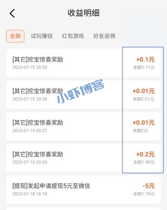 多彩魔盒挖矿真能挣钱吗?比3毛钱APP要良心很多