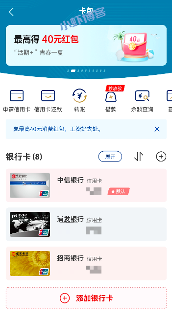 银联云闪付怎么查对账单明细?我来说说怎么操作