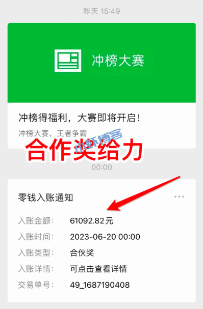 租机平台推荐赚佣金,我来租平均佣金300~800元