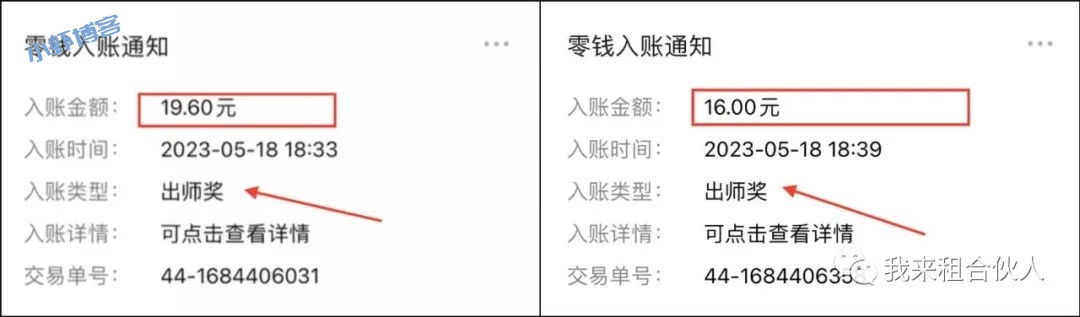 租机平台推荐赚佣金,我来租平均佣金300~800元
