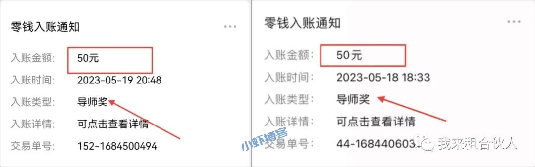 租机平台推荐赚佣金,我来租平均佣金300~800元