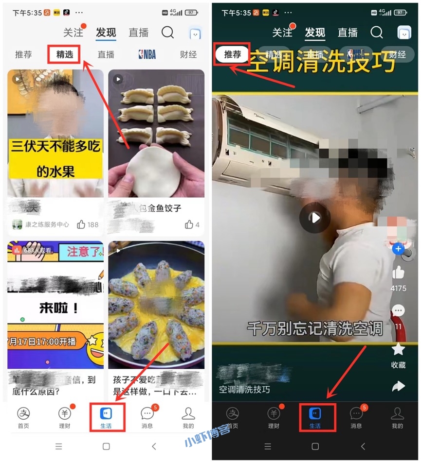 支付宝生活号创作分成计划怎么玩?收益我真的服