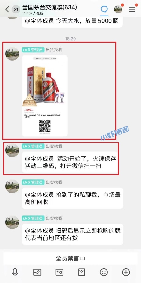 抢茅台酒赚钱有风险吗?抢茅台赚佣金是不是骗局(解密)