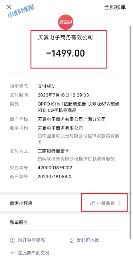 抢茅台酒赚钱有风险吗?抢茅台赚佣金是不是骗局(解密)