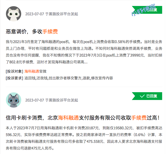 海科旗下多款POS产品费率上调,最高万250+3