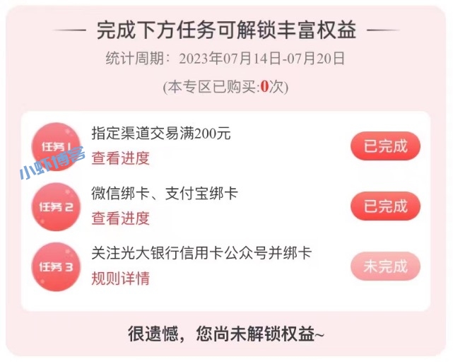 光大银行信用卡活动多吗?很多福利都缩水了