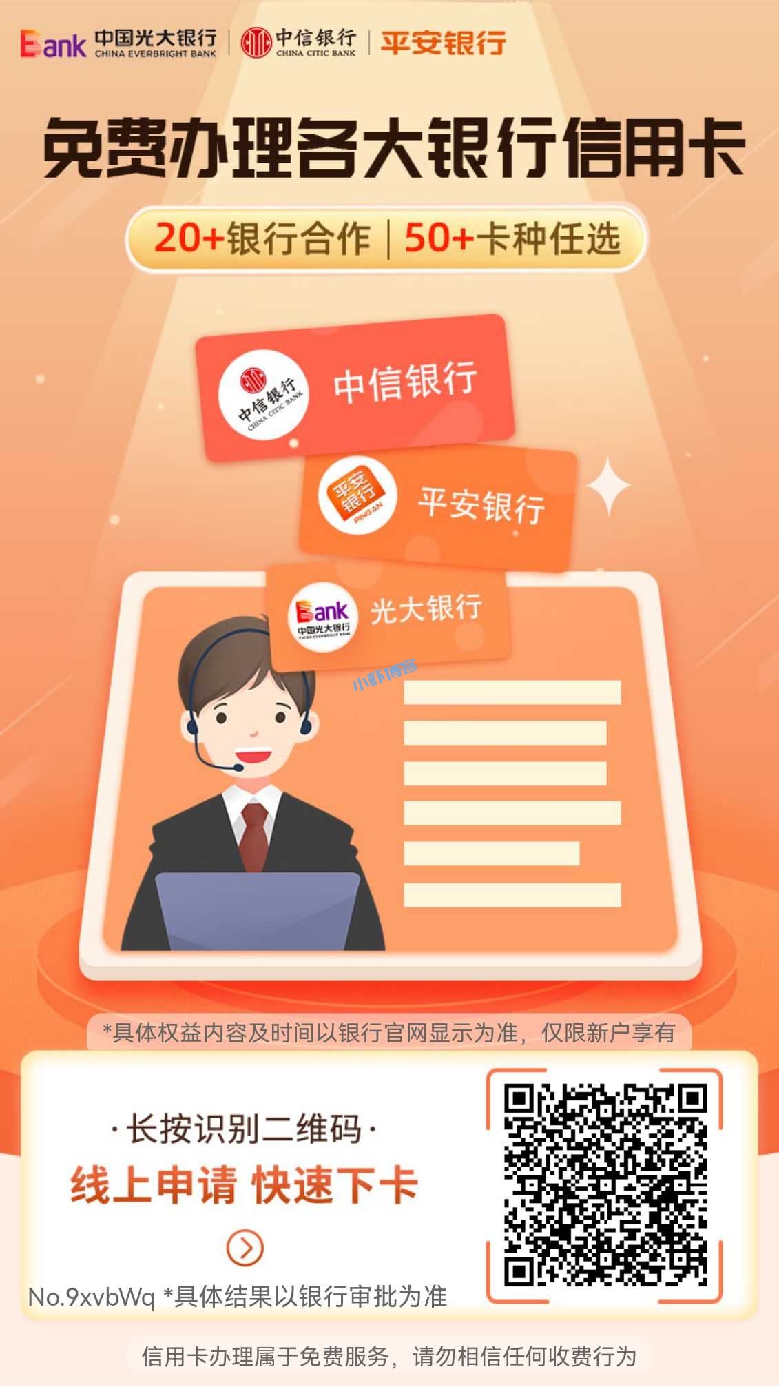 信用卡积分怎么换里程?吐血盘点各家银行兑换比例