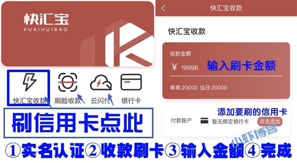 汇开优店现在刷卡还能用吗?汇开优店为什么显示暂不支持
