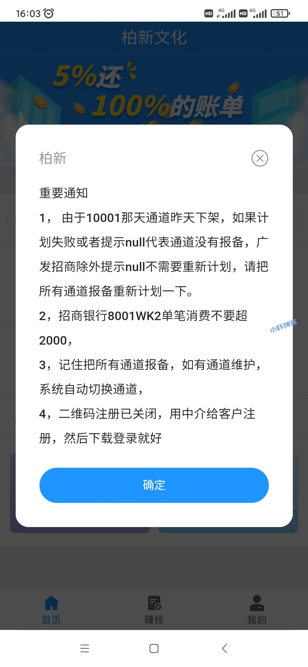 指南针代还软件怎么样好用吗?老司机劝你要用靠谱的