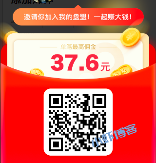 百度网盘联盟怎么推广赚钱?分享售卡返佣金挺爽的