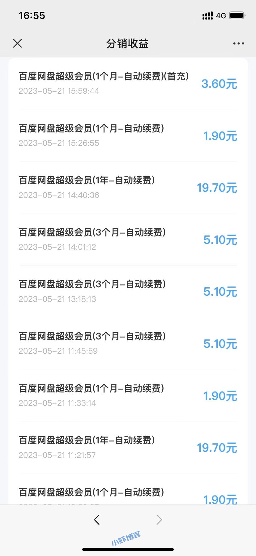 百度网盘联盟怎么推广赚钱?分享售卡返佣金挺爽的