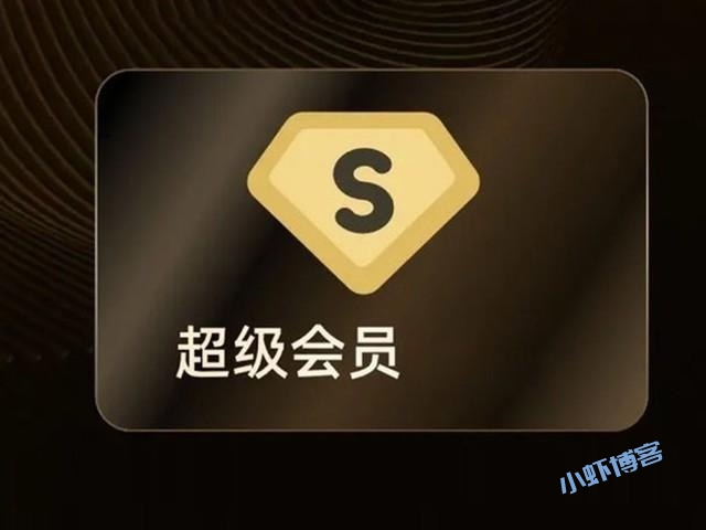 百度网盘会员怎么买最便宜?包年开通最低188元!