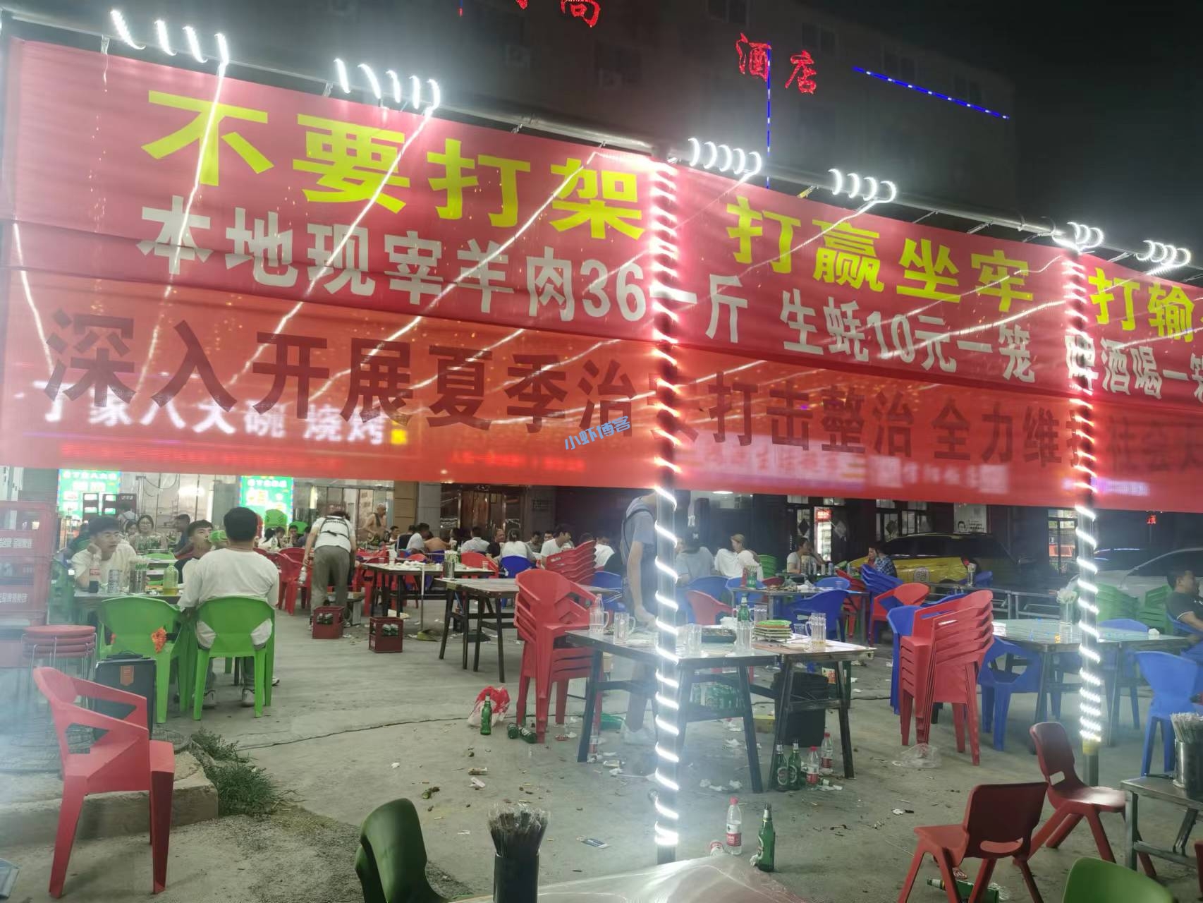 西门的烧烤店搞了新活动,送小龙虾