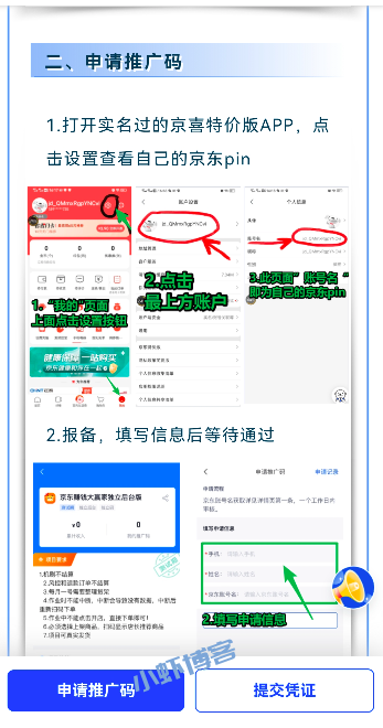 2023app拉新推广平台,任推邦佣金高结算稳!