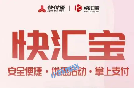 快汇宝刷卡靠谱安全吗?我来分享新人使用教程