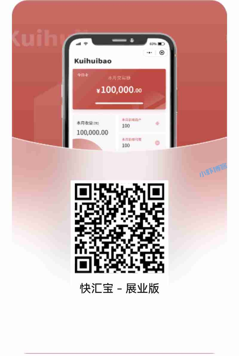 快汇宝手机pos推广怎么样?本站代理政策置顶!