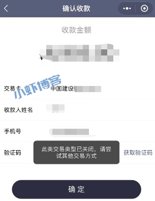 智汇蓝app不能用了,类似差不多的刷卡APP软件推荐