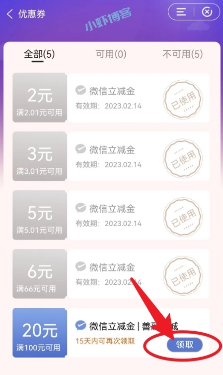 建行的惠省钱有用吗?每个月撸个几十块(附攻略)