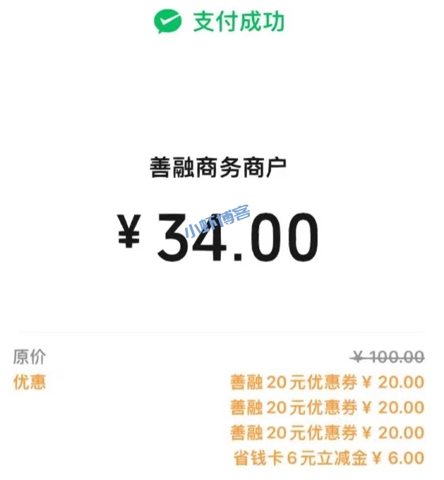 建行的惠省钱有用吗?每个月撸个几十块(附攻略)