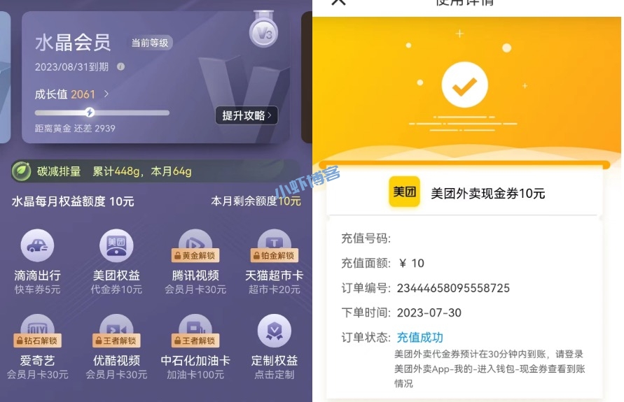 建行的惠省钱有用吗?每个月撸个几十块(附攻略)