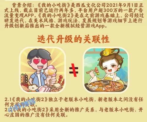 我的小吃街2.0最新版怎么玩?怎样快速获得大量金币