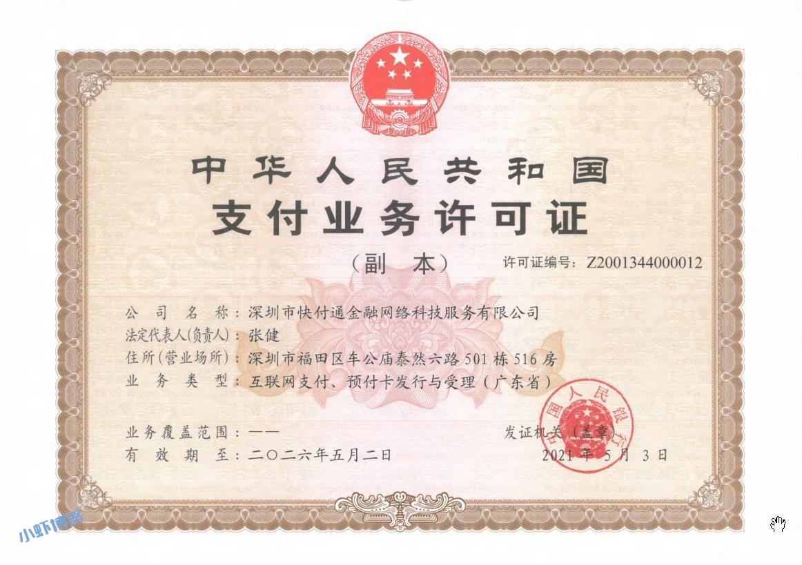 快汇宝是正规平台吗?快汇宝是哪家公司的产品