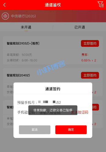 分享生活还款打不开了?快捷收款通道已关闭(附方法)