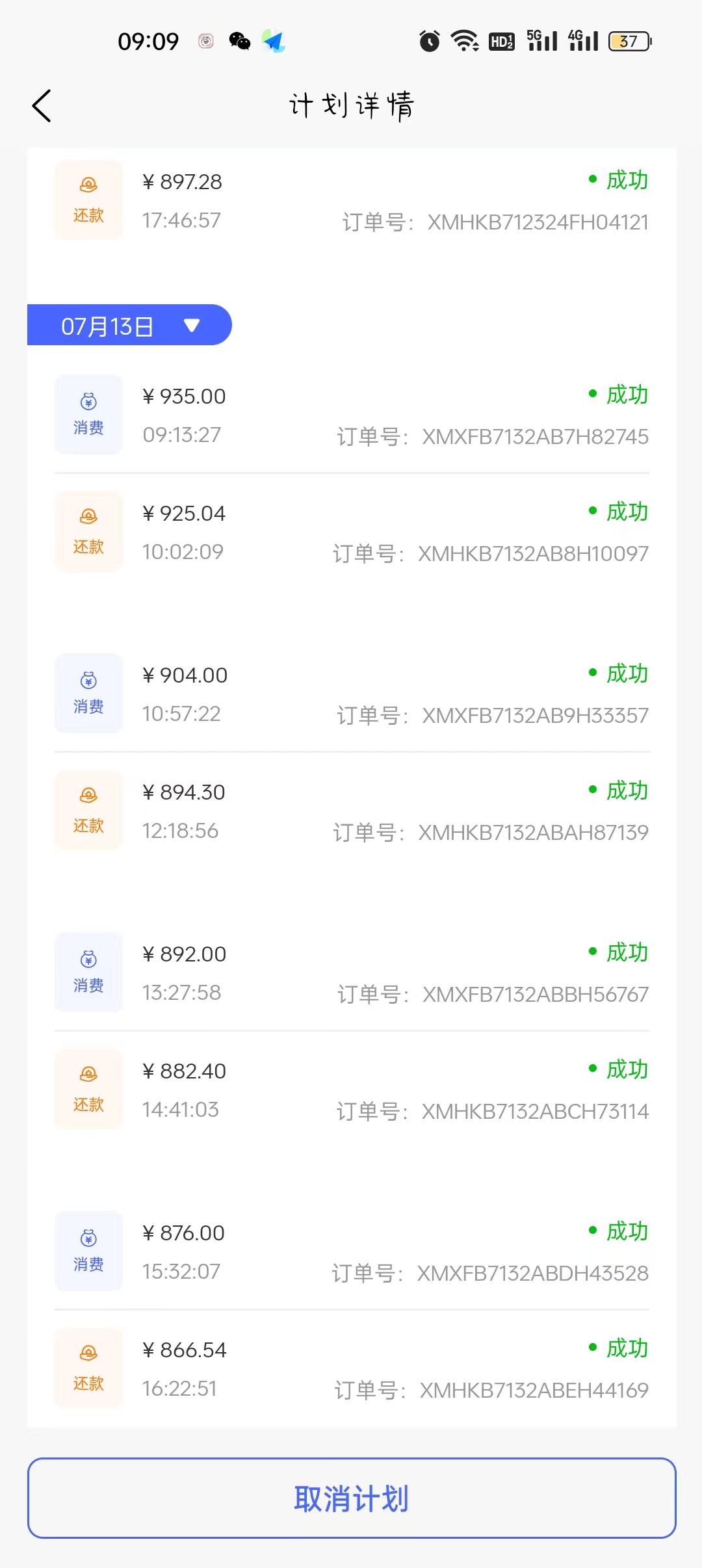 小熊省省还款怎么不能用了?最新消息已经倒闭停用!