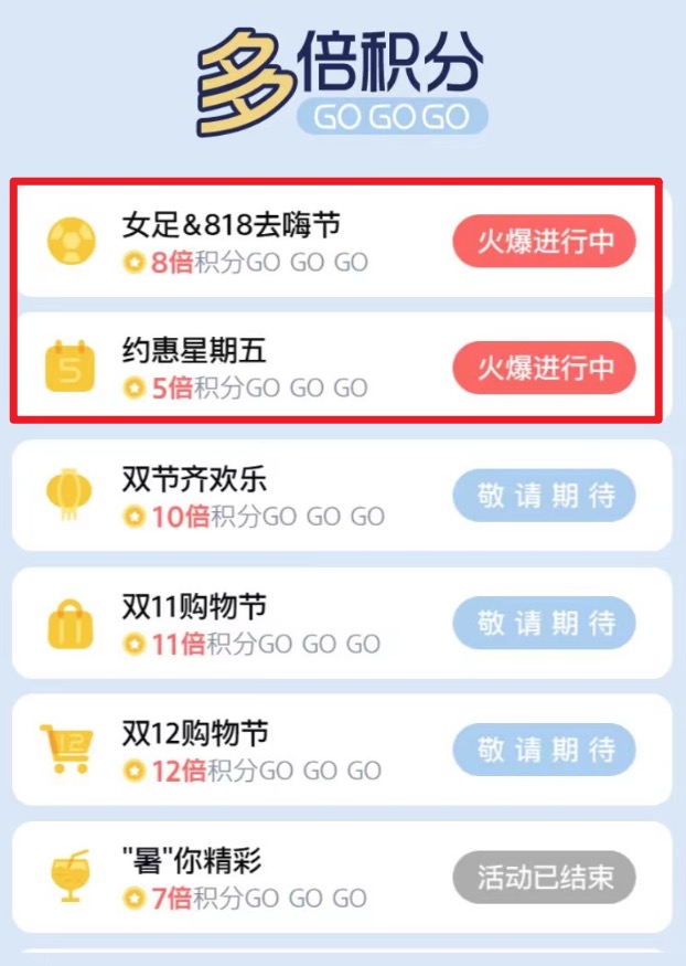 光大银行818去嗨节,每人可享8888奖励积分