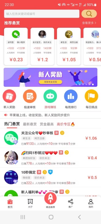 企鹅互助赚钱怎么样?挺好用不妨尝试一下