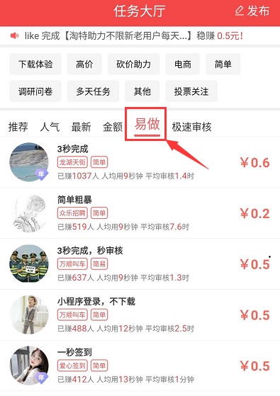 企鹅互助:新用户注册无门槛0.3元秒提现