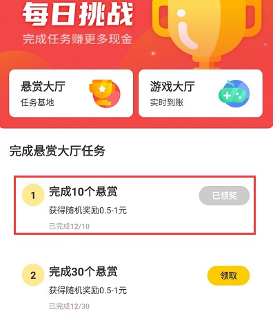 企鹅互助:新用户注册无门槛0.3元秒提现