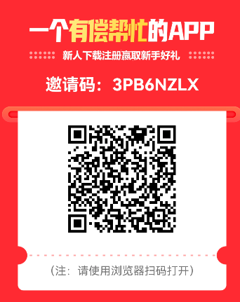 企鹅互助:新用户注册无门槛0.3元秒提现