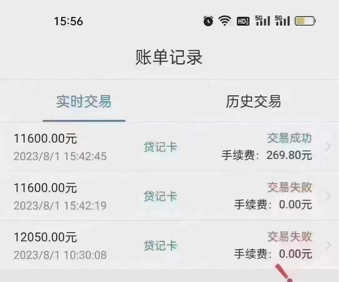 电银POS机费率上涨了吗?调整为2.3%+3元/笔