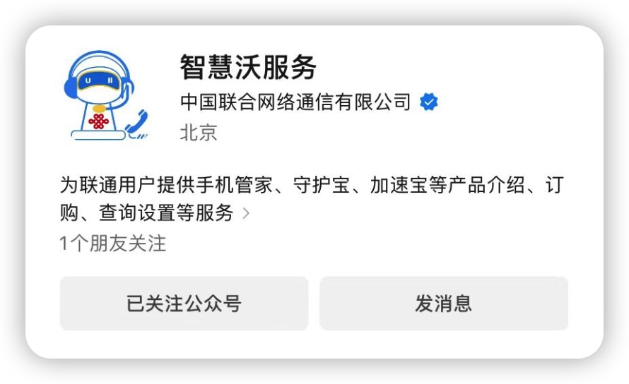 如何设置拒接骚扰电话?三大运营商开通方式请仔细看