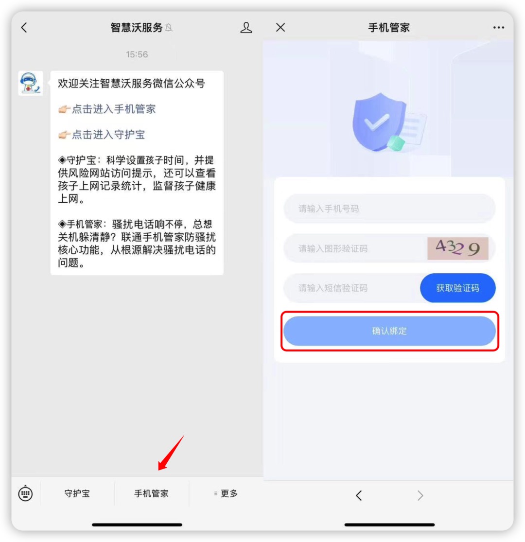 如何设置拒接骚扰电话?三大运营商开通方式请仔细看