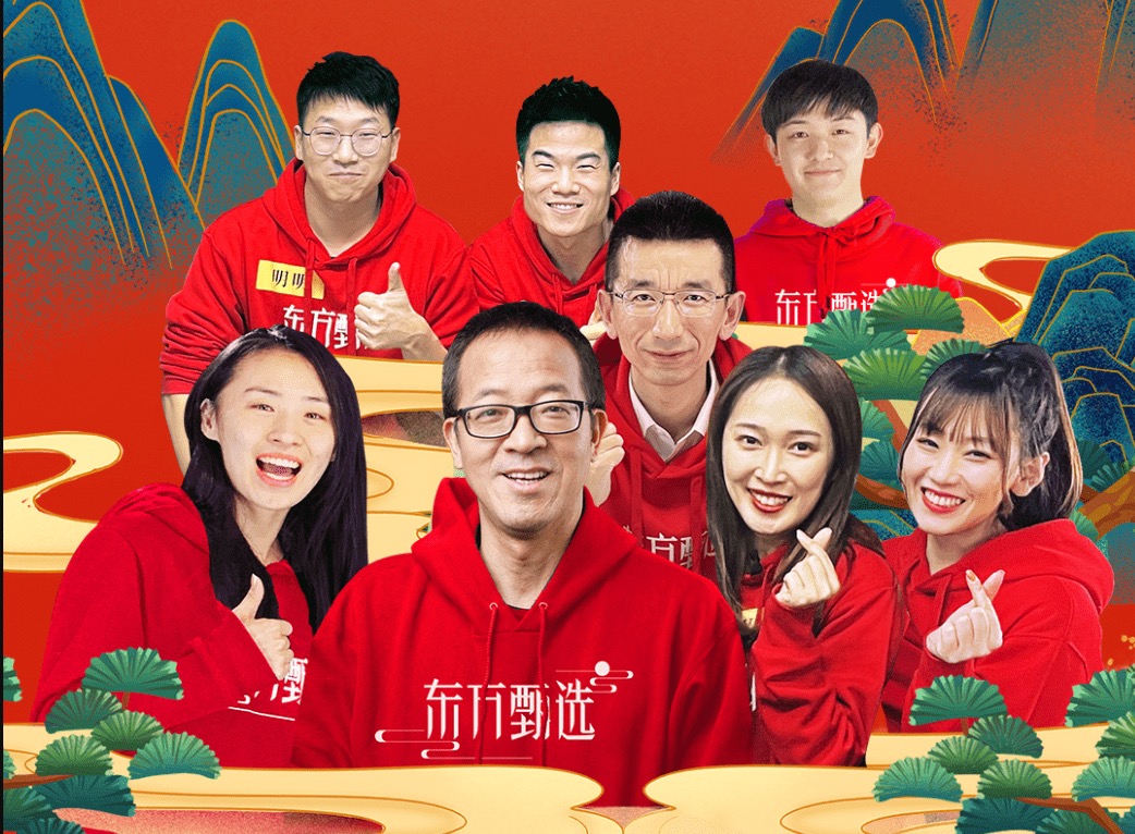 东方甄选抖音直播突然关停