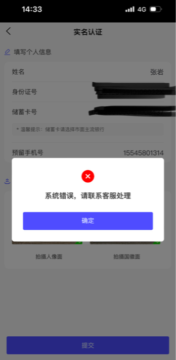 熊猫优聚新注册怎么认证不了?我来告诉你答案