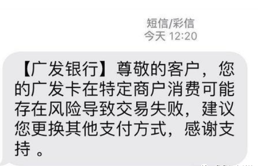 广发信用卡风控之后怎么刷?快汇宝为数不多的选择
